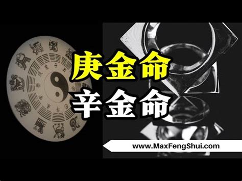 庚金命人|庚金命格：你的隱藏優勢